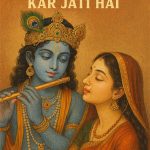 Ghanshyam Teri Bansi Pagal Kar Jati Hai