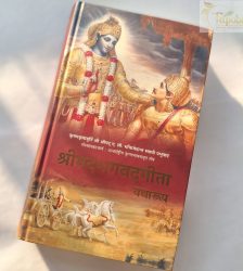 Shrimad Bhagavad Gita Yatharoop (Hindi Edition)